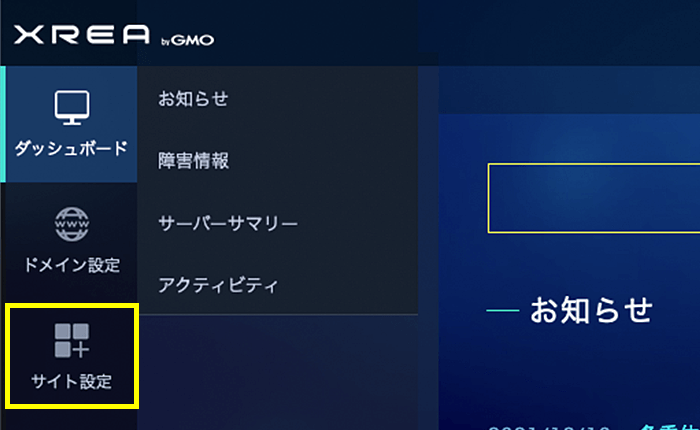 ベーシック認証の設定 | マニュアル | 無料から使えるレンタルサーバー 